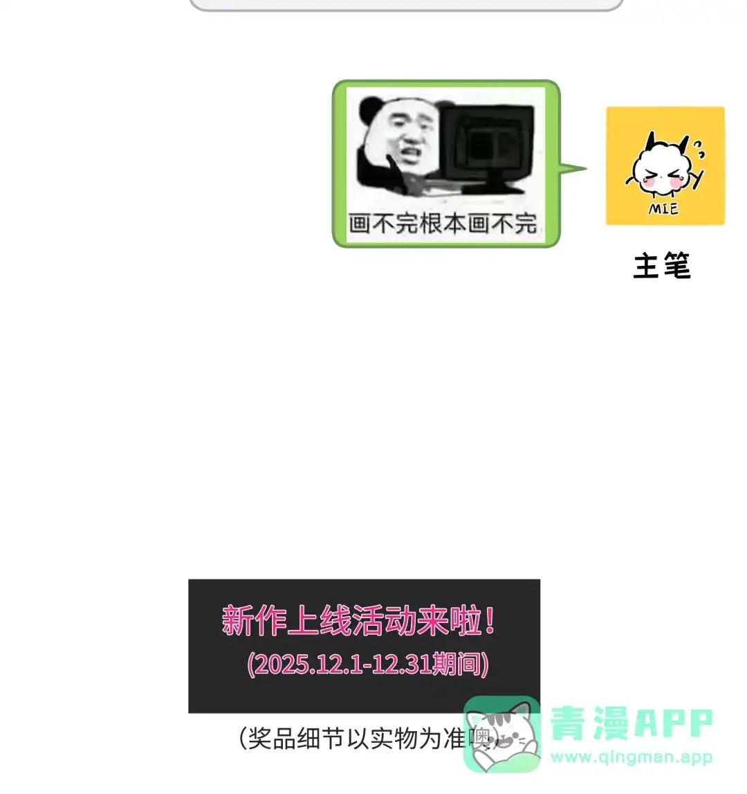 虎嗅蔷薇. 考核不及格就分手+抽奖活动！ 第46页