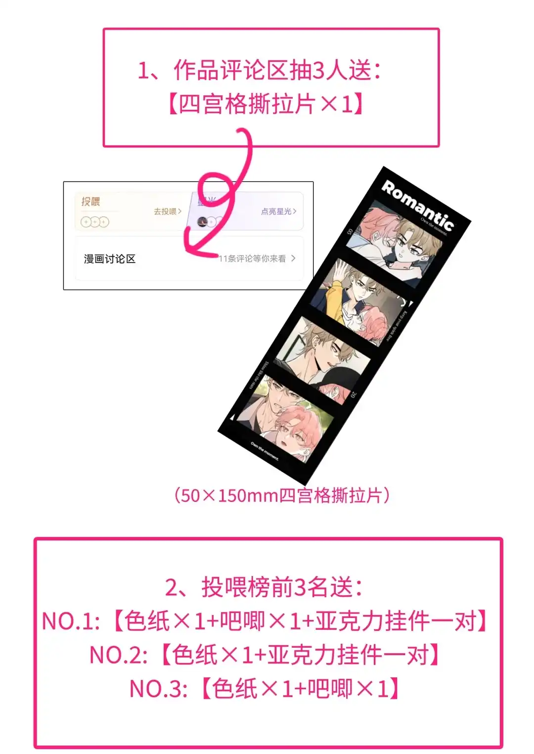 虎嗅蔷薇. 考核不及格就分手+抽奖活动！ 第47页