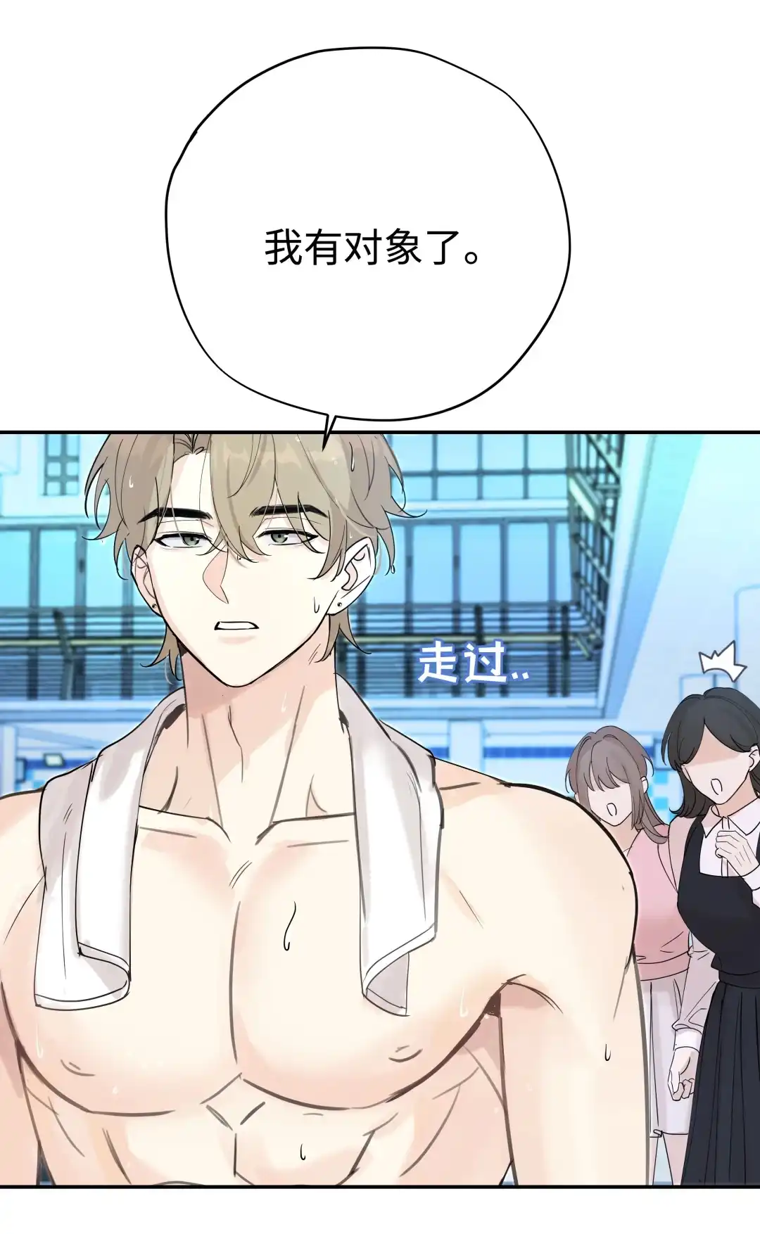 虎嗅蔷薇. 大家都是成年人 第10页