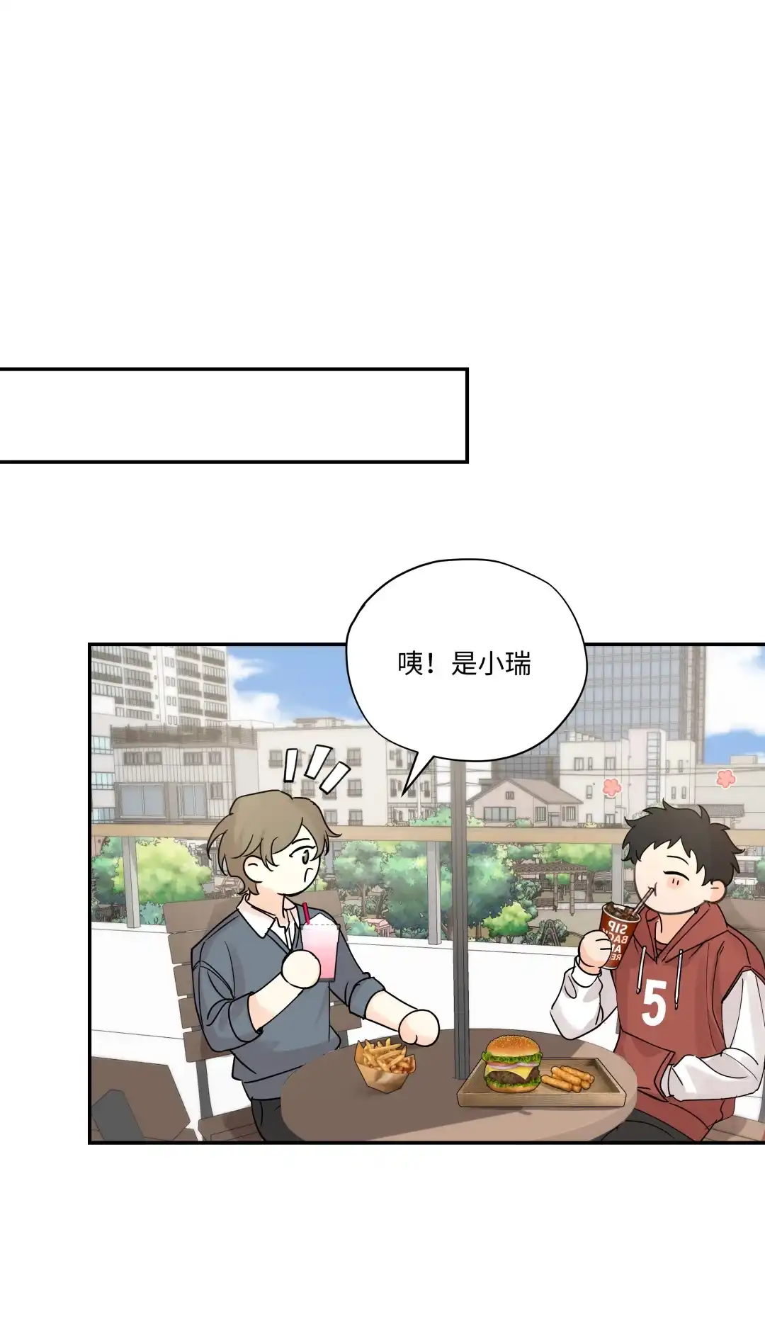 虎嗅蔷薇. 大家都是成年人 第24页