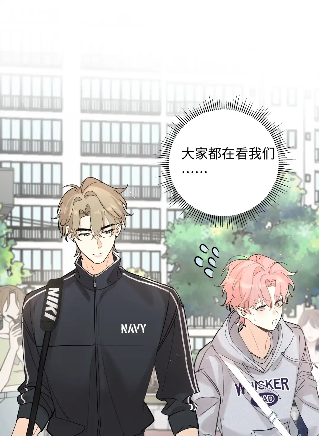 虎嗅蔷薇. 大家都是成年人 第33页