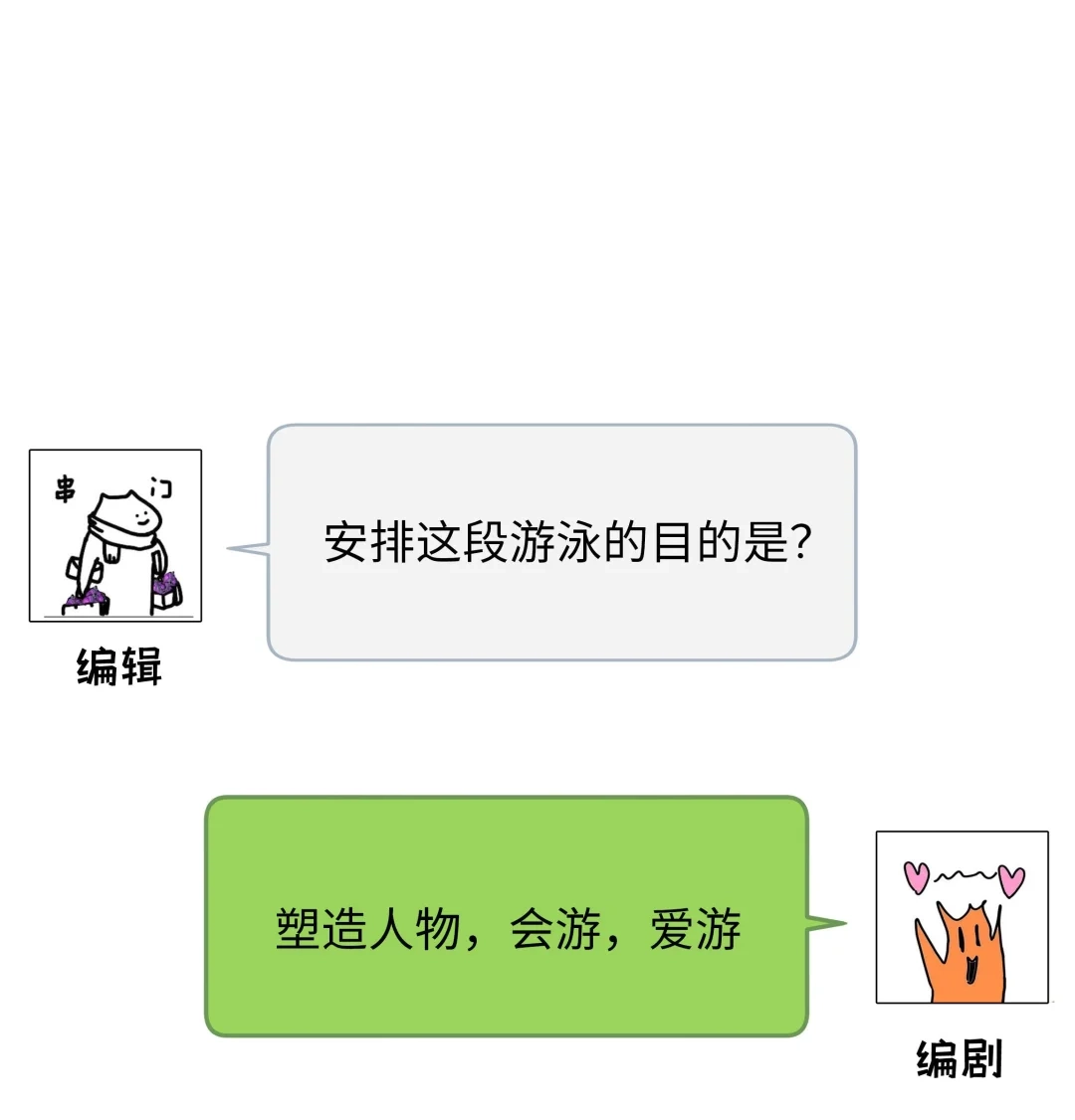 虎嗅蔷薇. 大家都是成年人 第44页