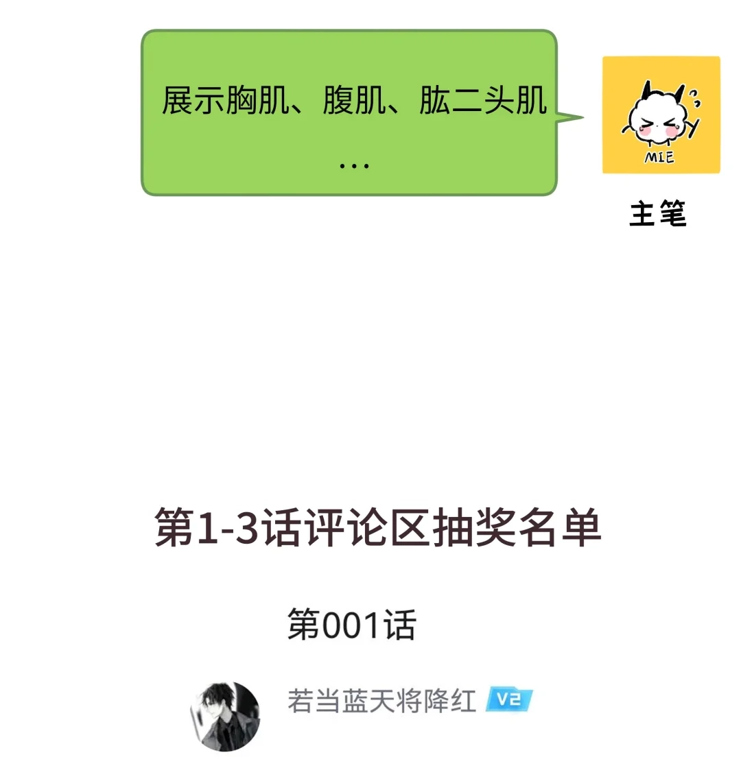 虎嗅蔷薇. 大家都是成年人 第45页