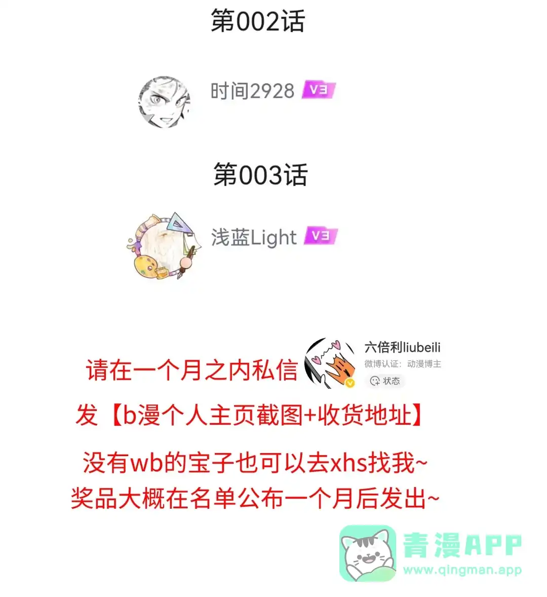 虎嗅蔷薇. 大家都是成年人 第46页