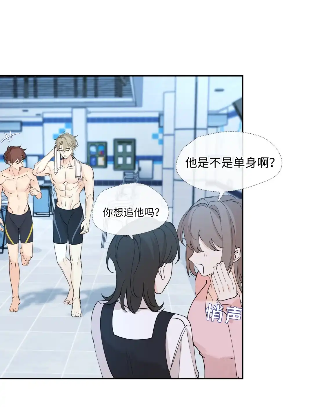 虎嗅蔷薇. 大家都是成年人 第9页
