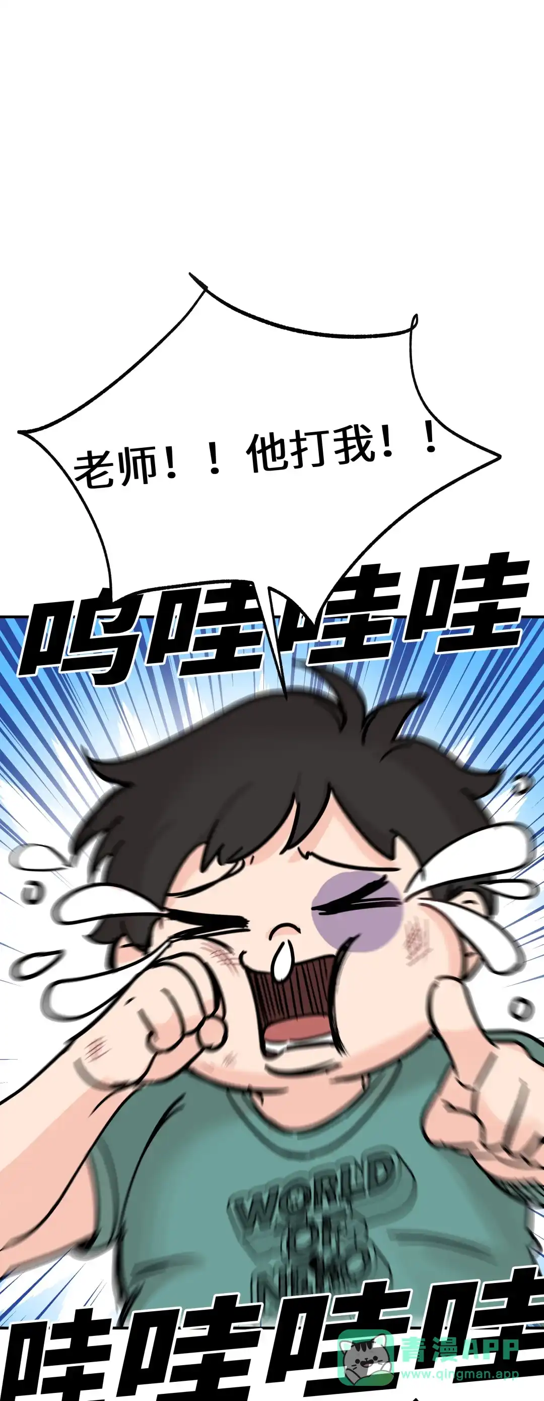 虎嗅蔷薇. 他会有什么反应呢 第1页