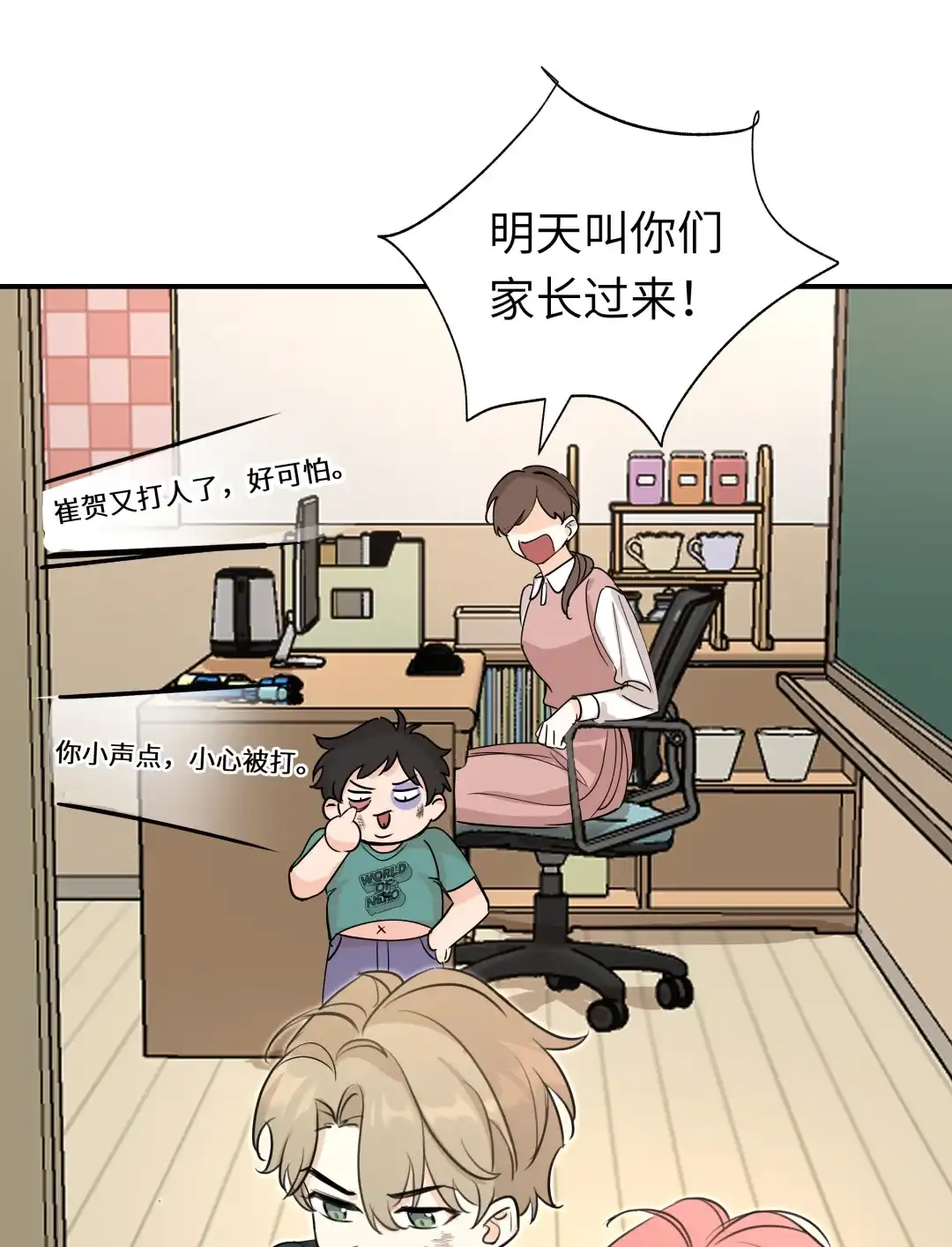 虎嗅蔷薇. 他会有什么反应呢 第10页