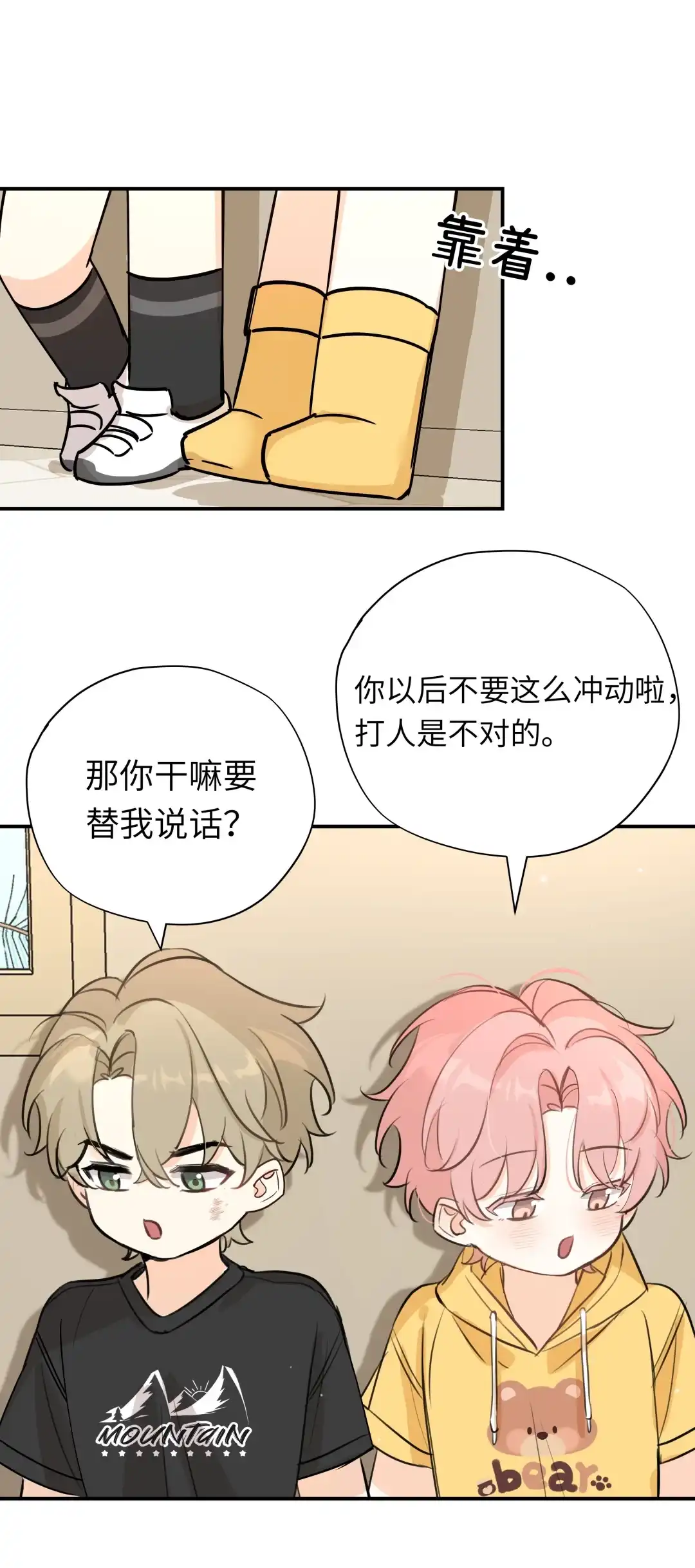 虎嗅蔷薇. 他会有什么反应呢 第12页
