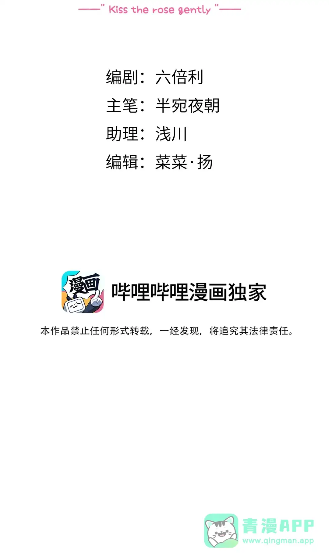 虎嗅蔷薇. 他会有什么反应呢 第16页