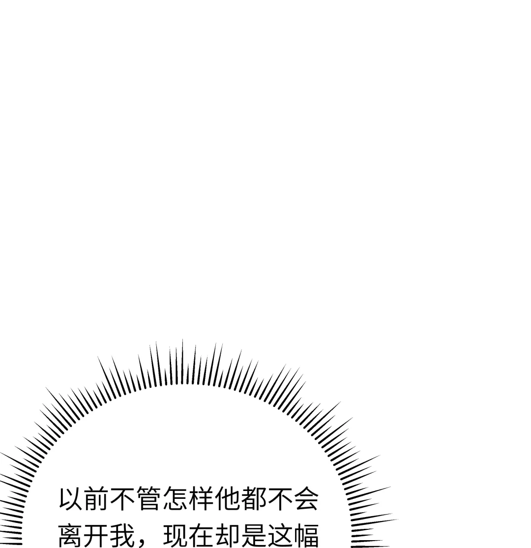 虎嗅蔷薇. 他会有什么反应呢 第17页