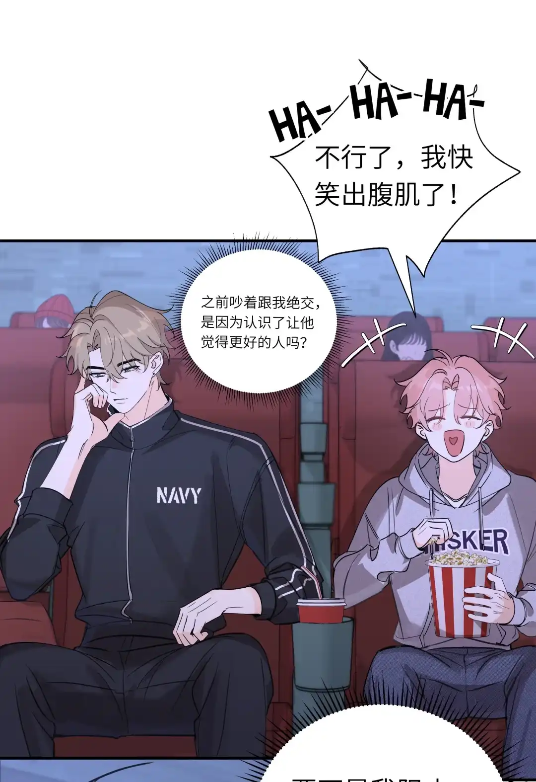 虎嗅蔷薇. 他会有什么反应呢 第19页