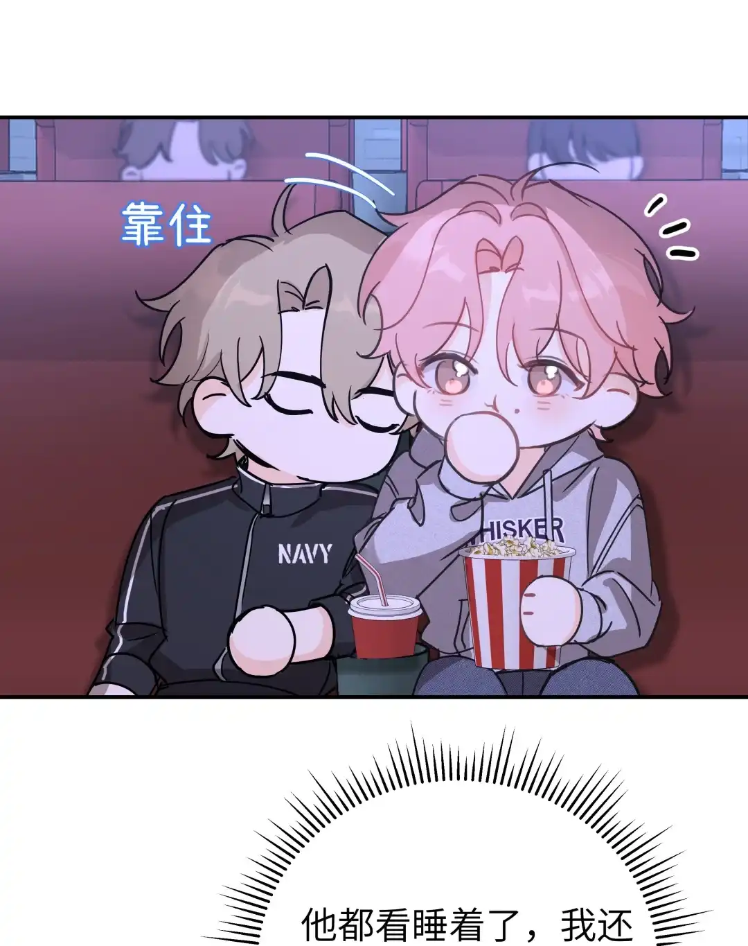 虎嗅蔷薇. 他会有什么反应呢 第23页