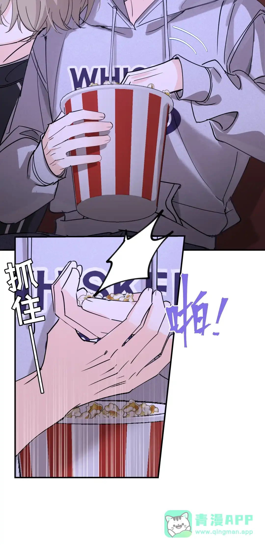 虎嗅蔷薇. 他会有什么反应呢 第31页