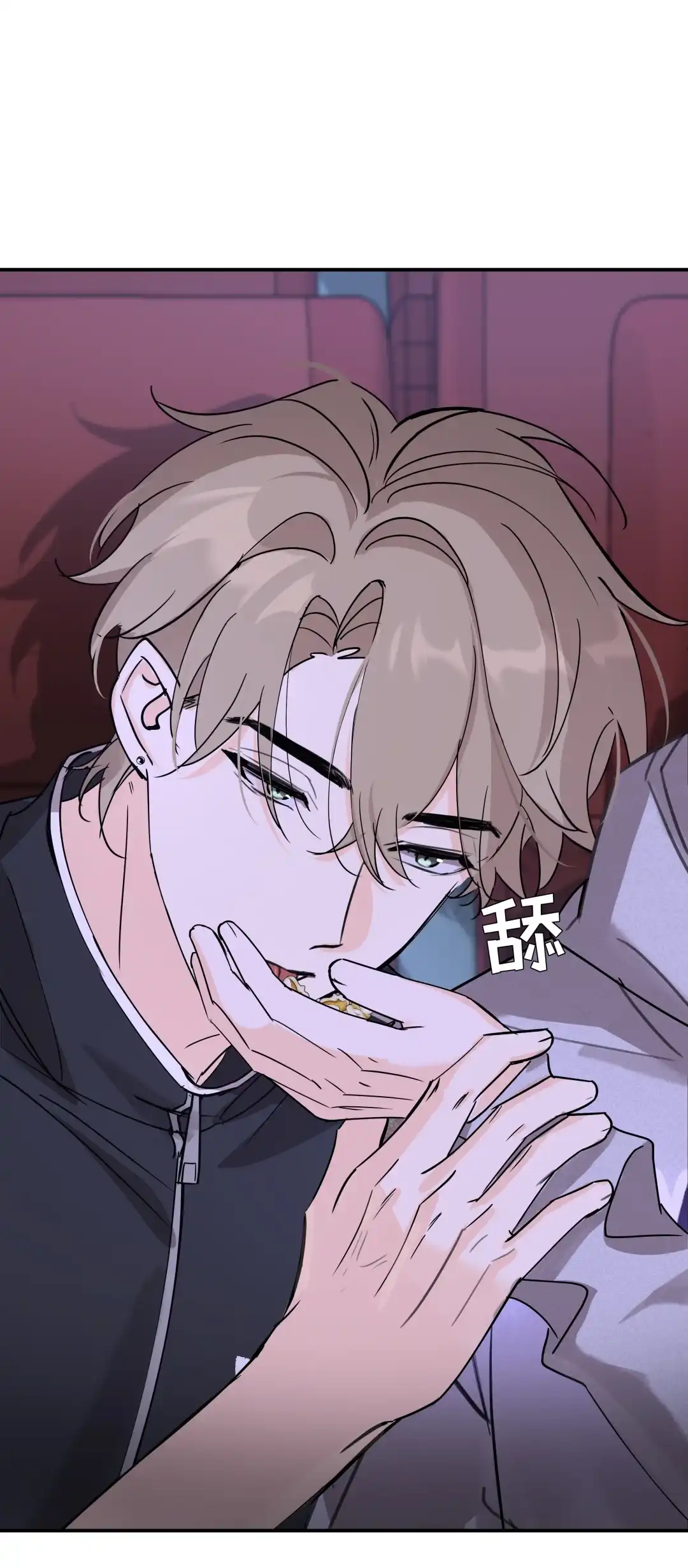 虎嗅蔷薇. 他会有什么反应呢 第32页