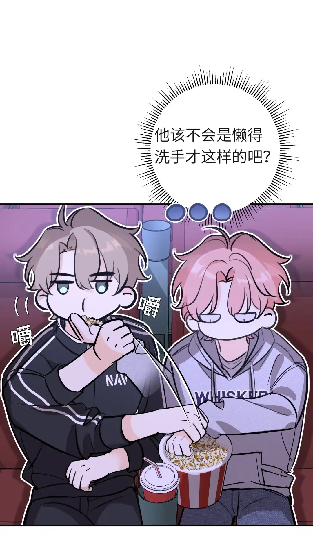 虎嗅蔷薇. 他会有什么反应呢 第34页
