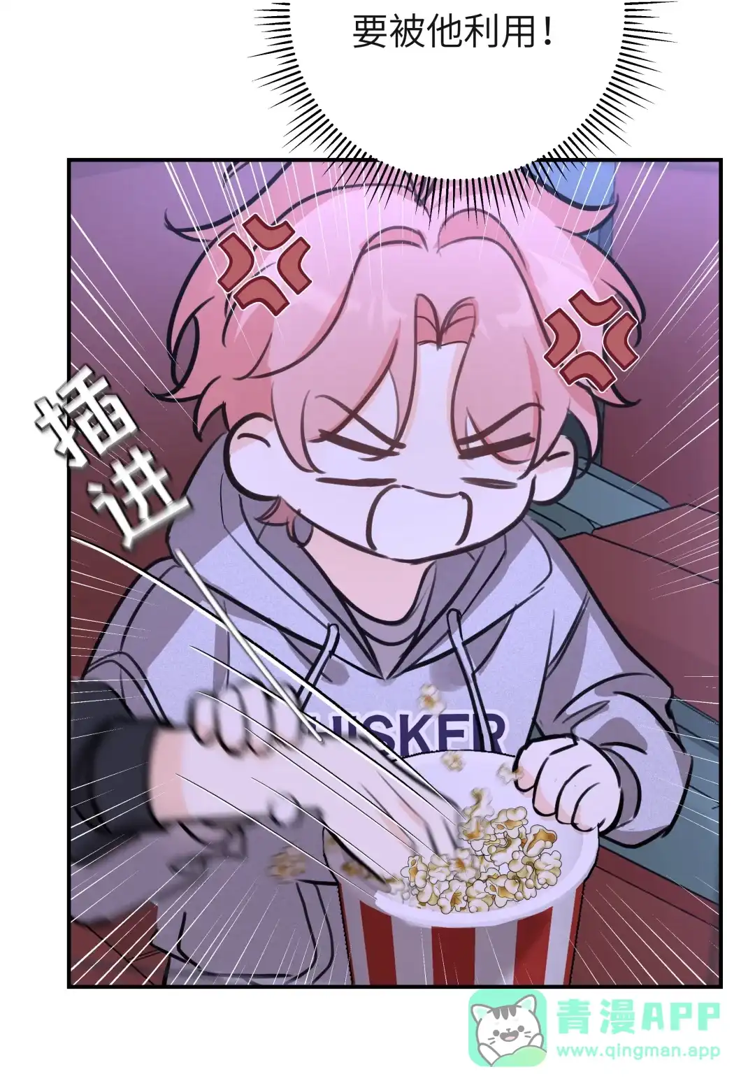 虎嗅蔷薇. 他会有什么反应呢 第36页