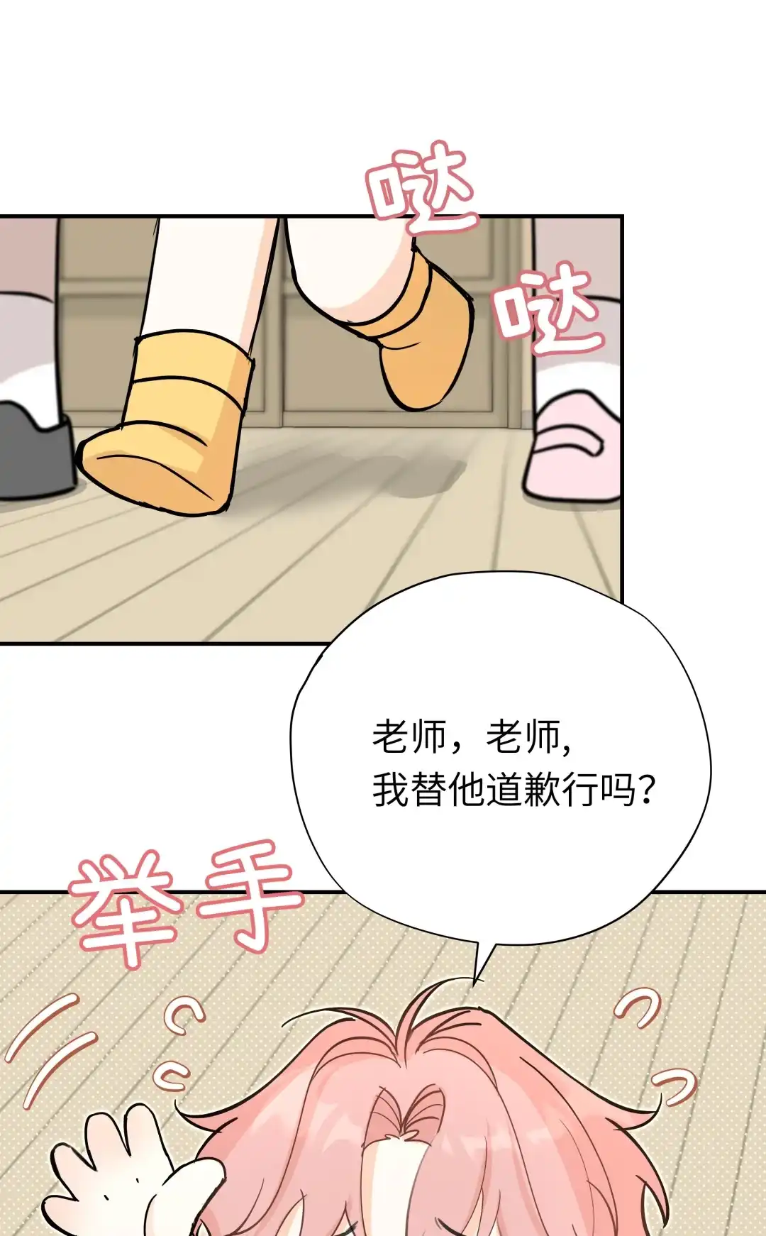 虎嗅蔷薇. 他会有什么反应呢 第4页