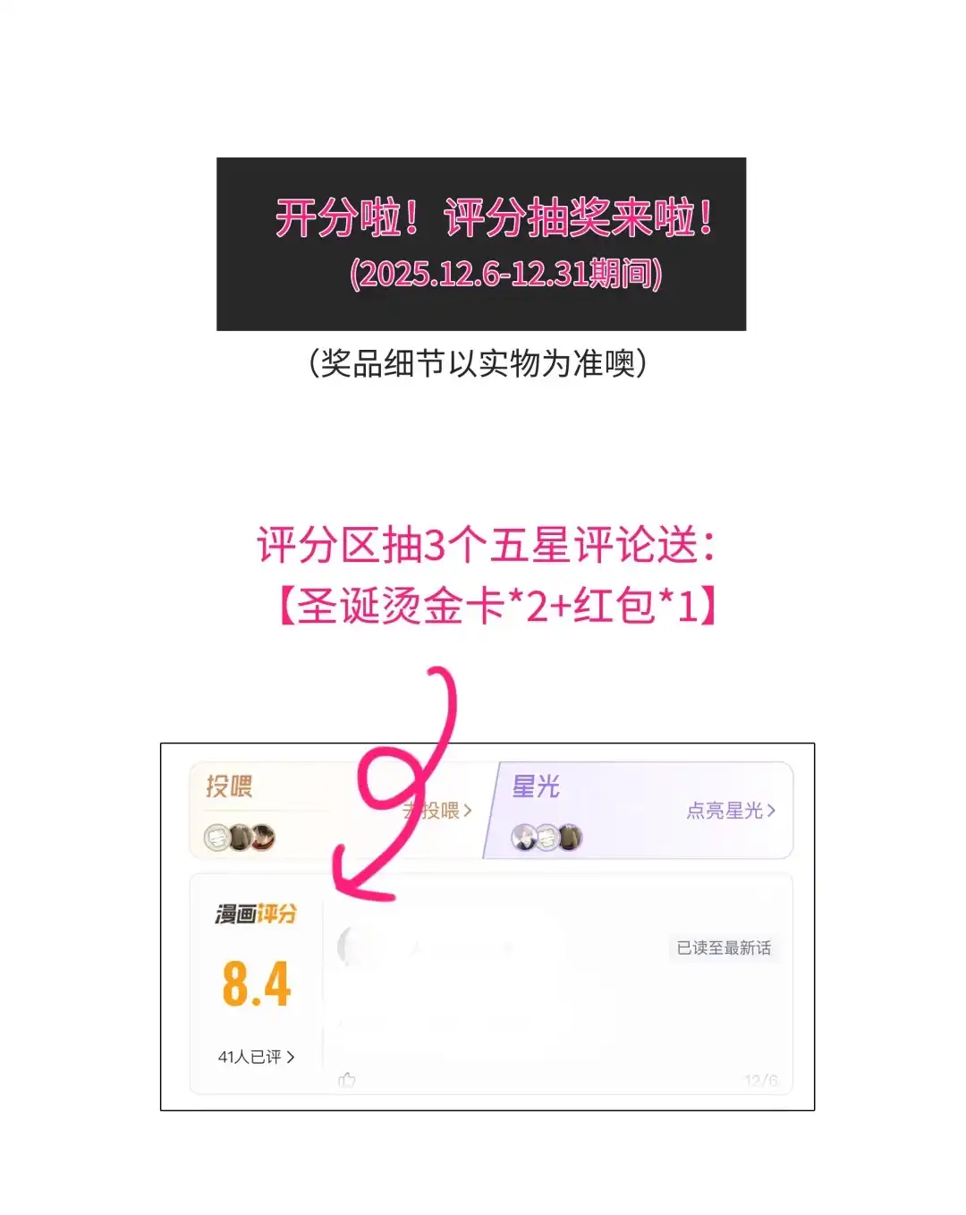 虎嗅蔷薇. 他会有什么反应呢 第45页