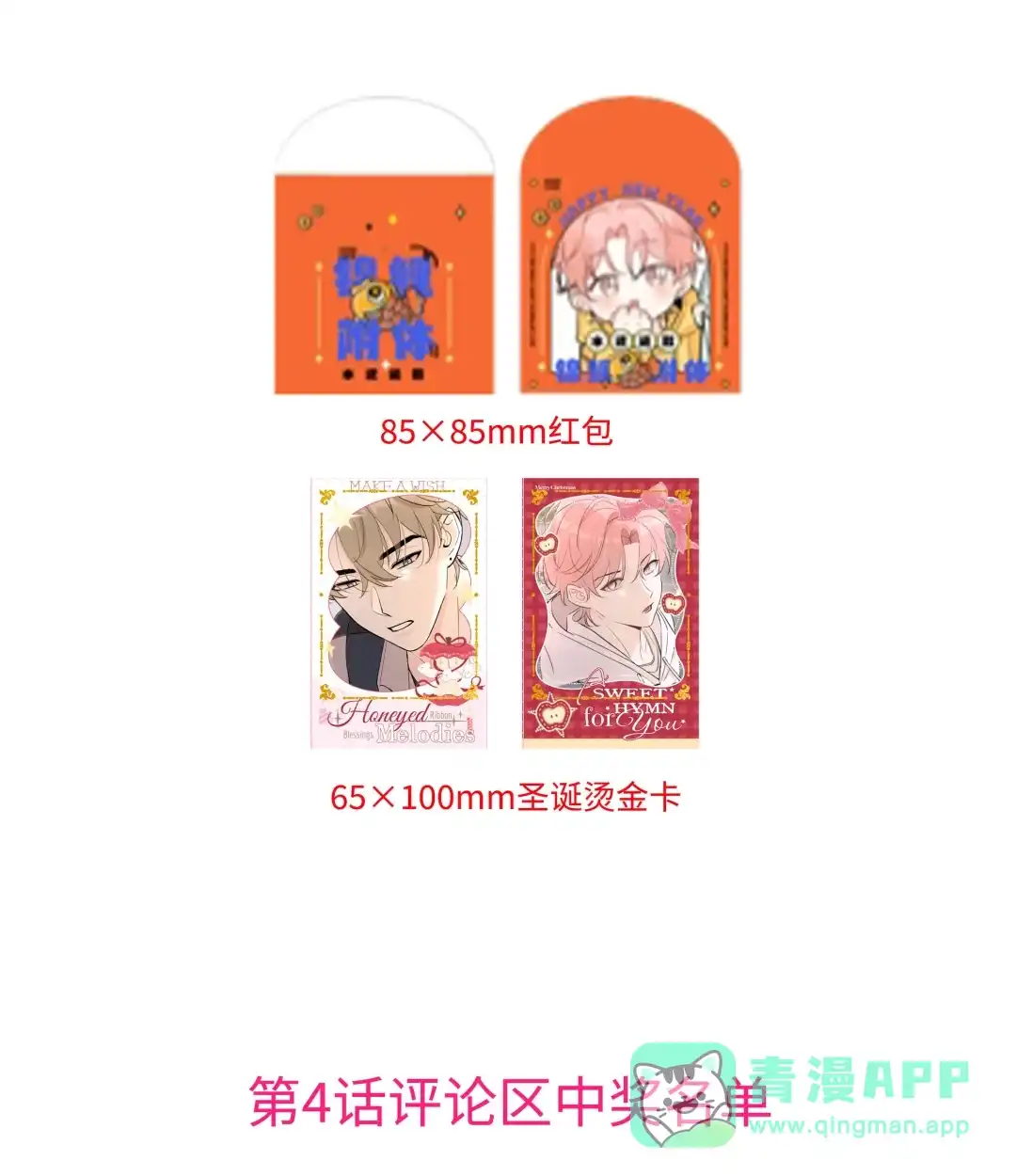 虎嗅蔷薇. 他会有什么反应呢 第46页