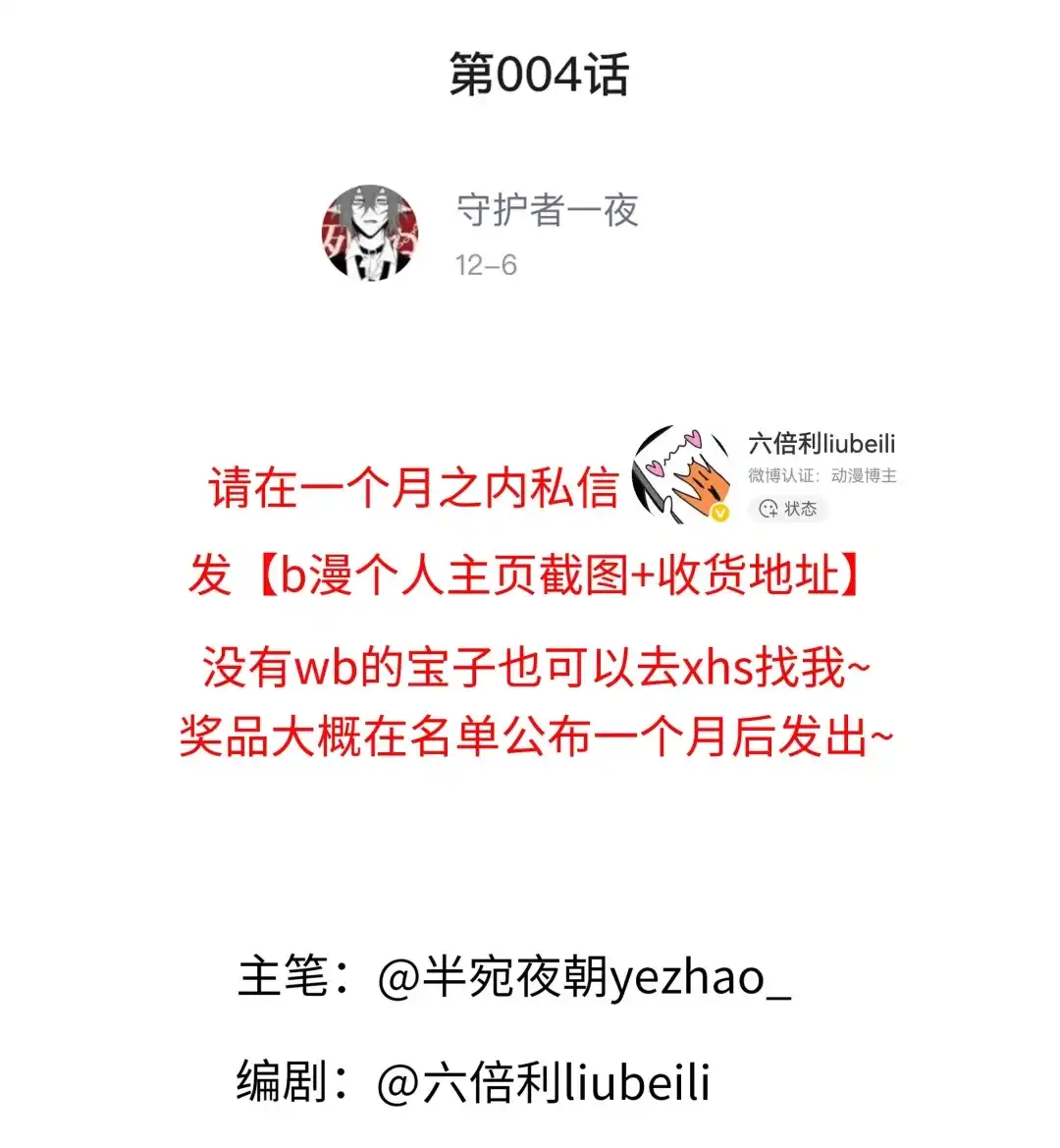 虎嗅蔷薇. 他会有什么反应呢 第47页