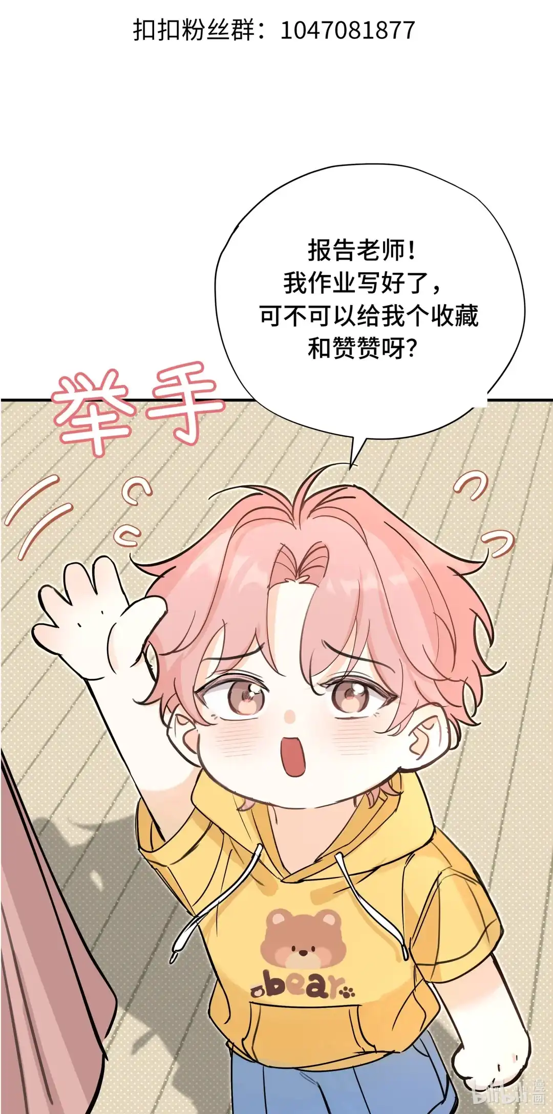 虎嗅蔷薇. 他会有什么反应呢 第48页