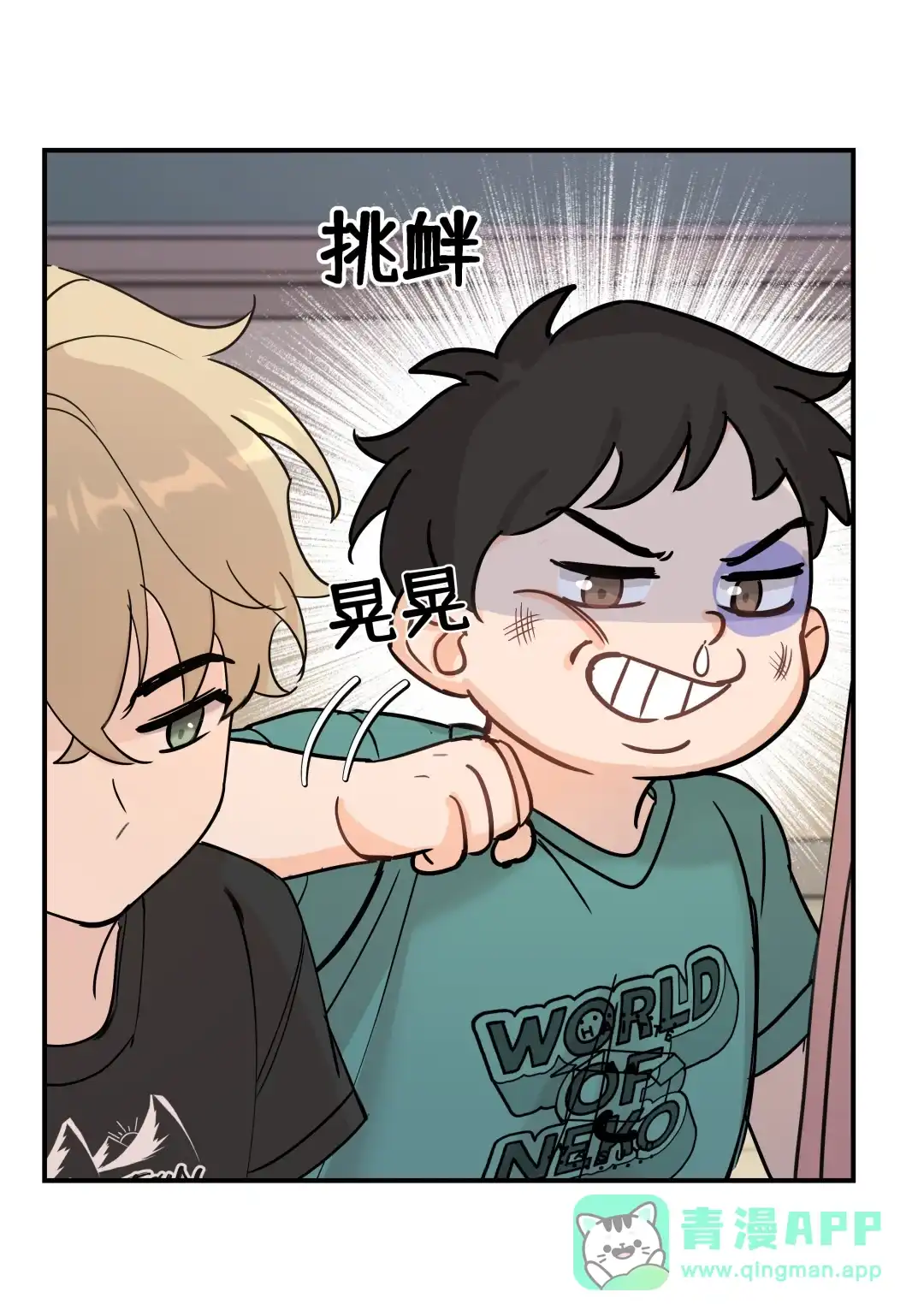 虎嗅蔷薇. 他会有什么反应呢 第6页