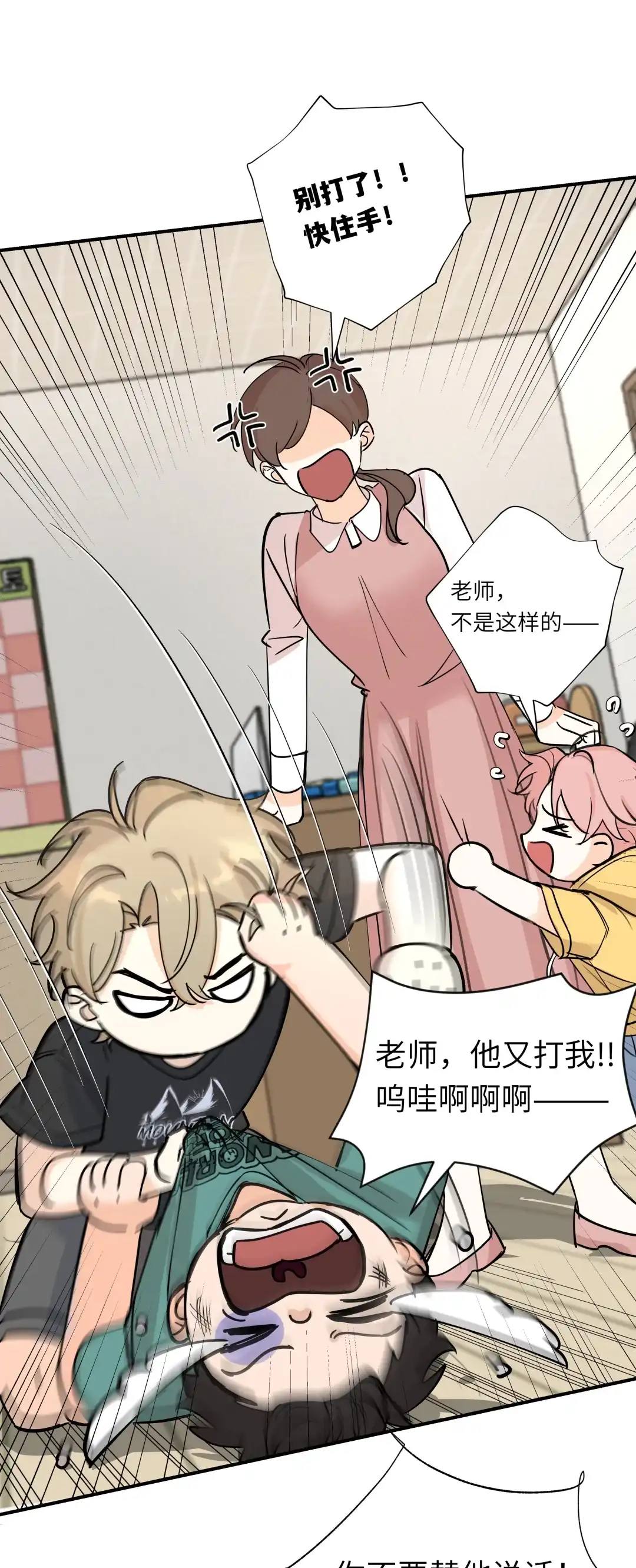 虎嗅蔷薇. 他会有什么反应呢 第8页