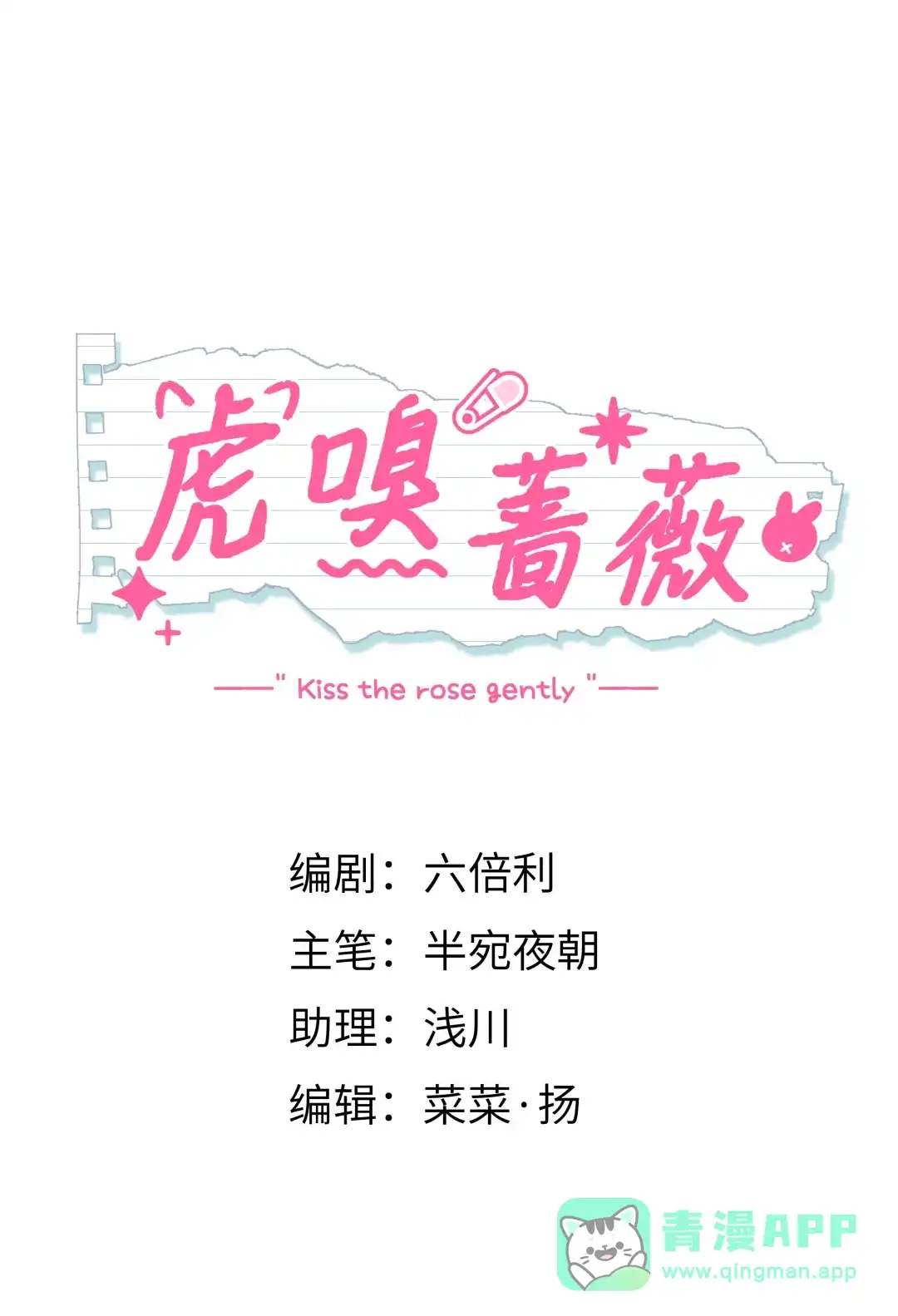 虎嗅蔷薇. 报考A大的原因 第11页