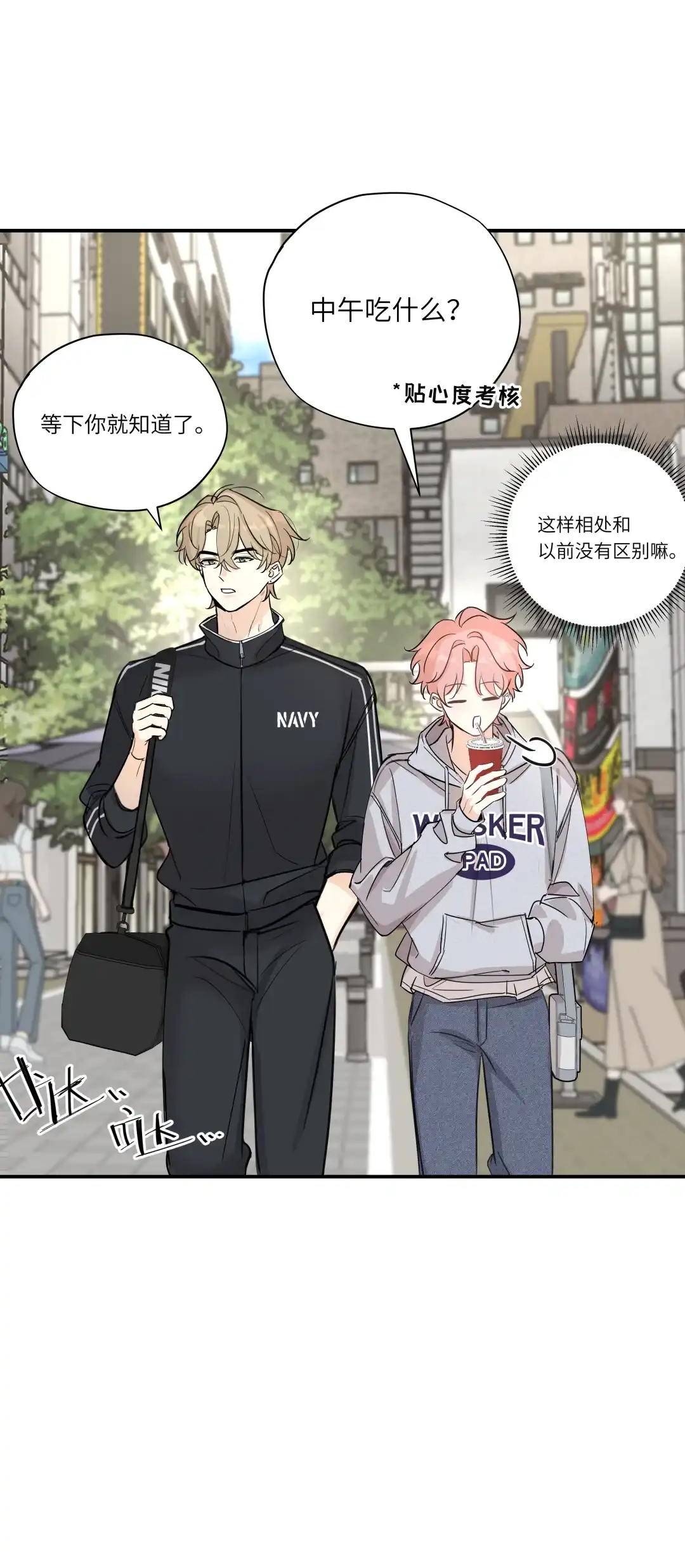 虎嗅蔷薇. 报考A大的原因 第17页
