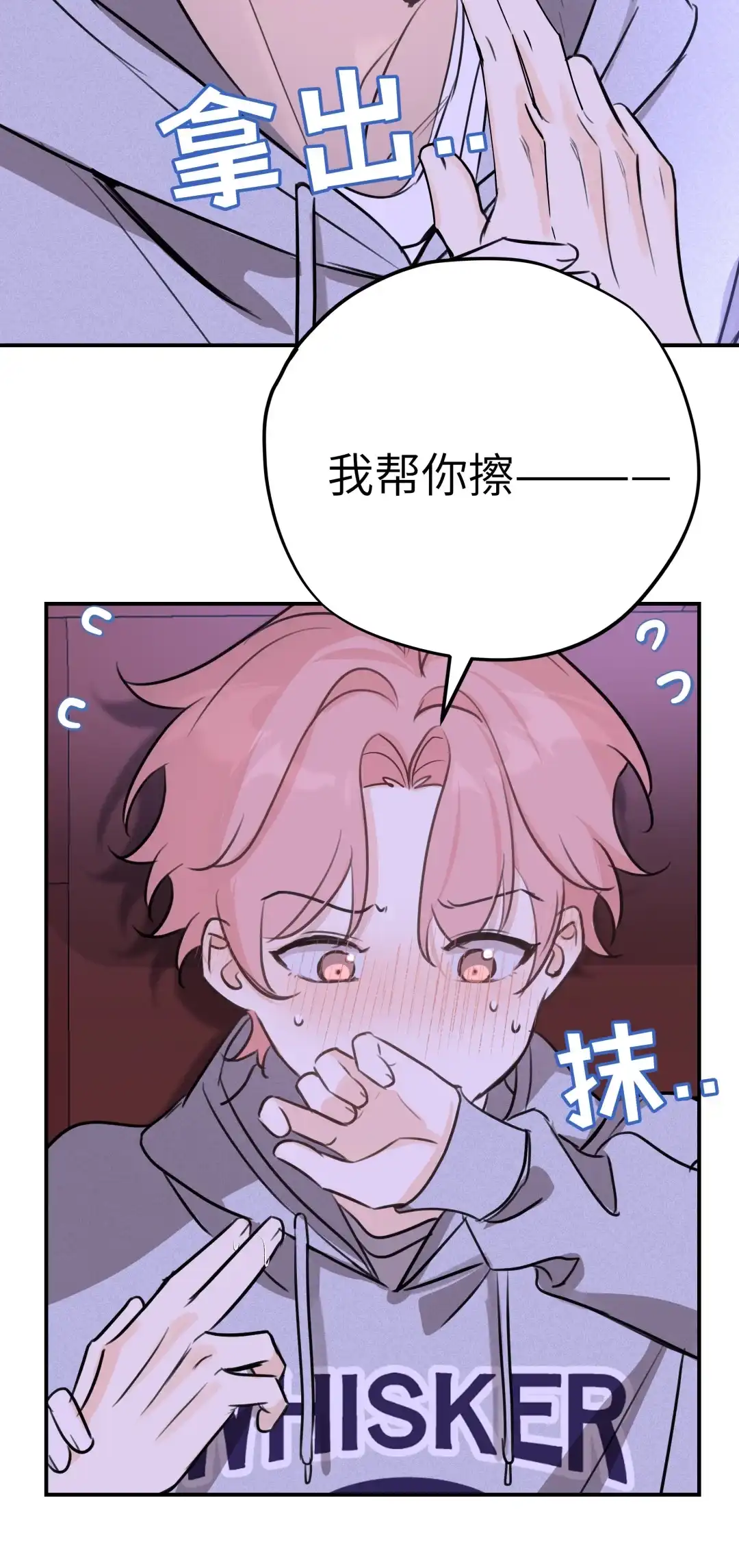 虎嗅蔷薇. 报考A大的原因 第2页