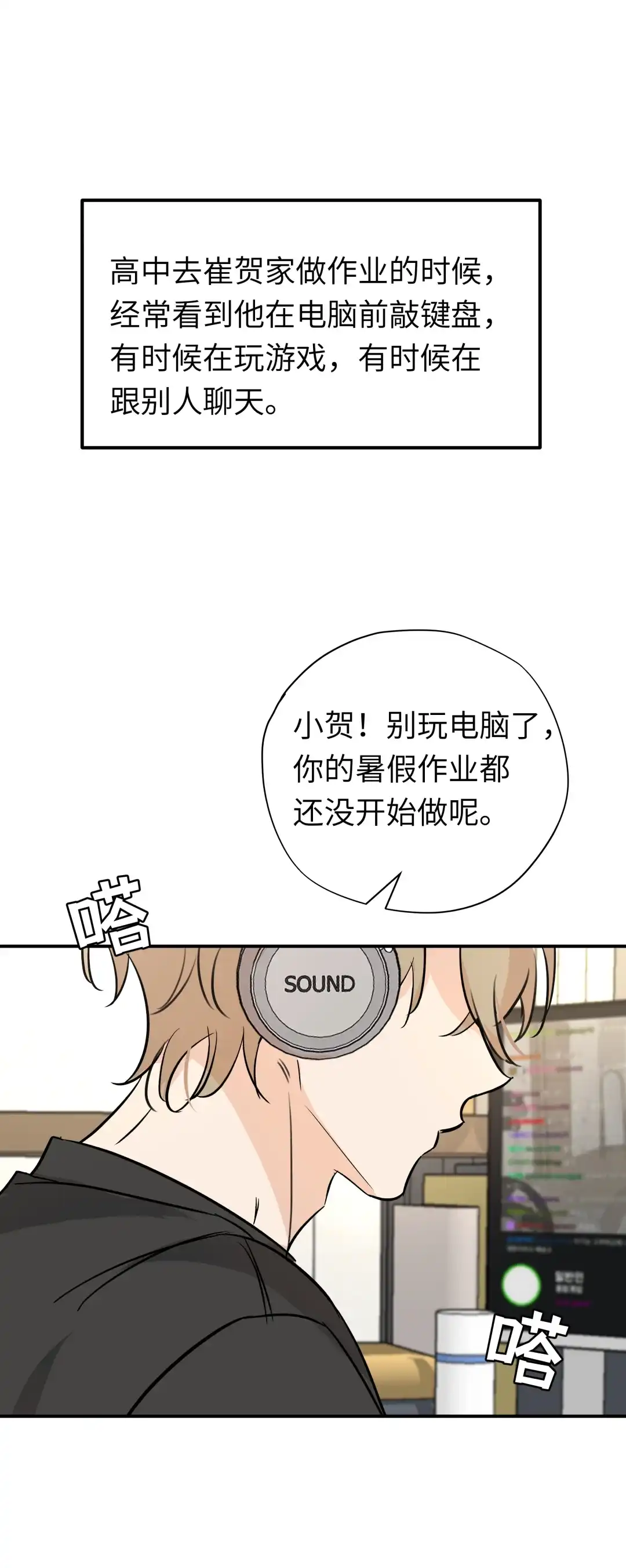 虎嗅蔷薇. 报考A大的原因 第25页