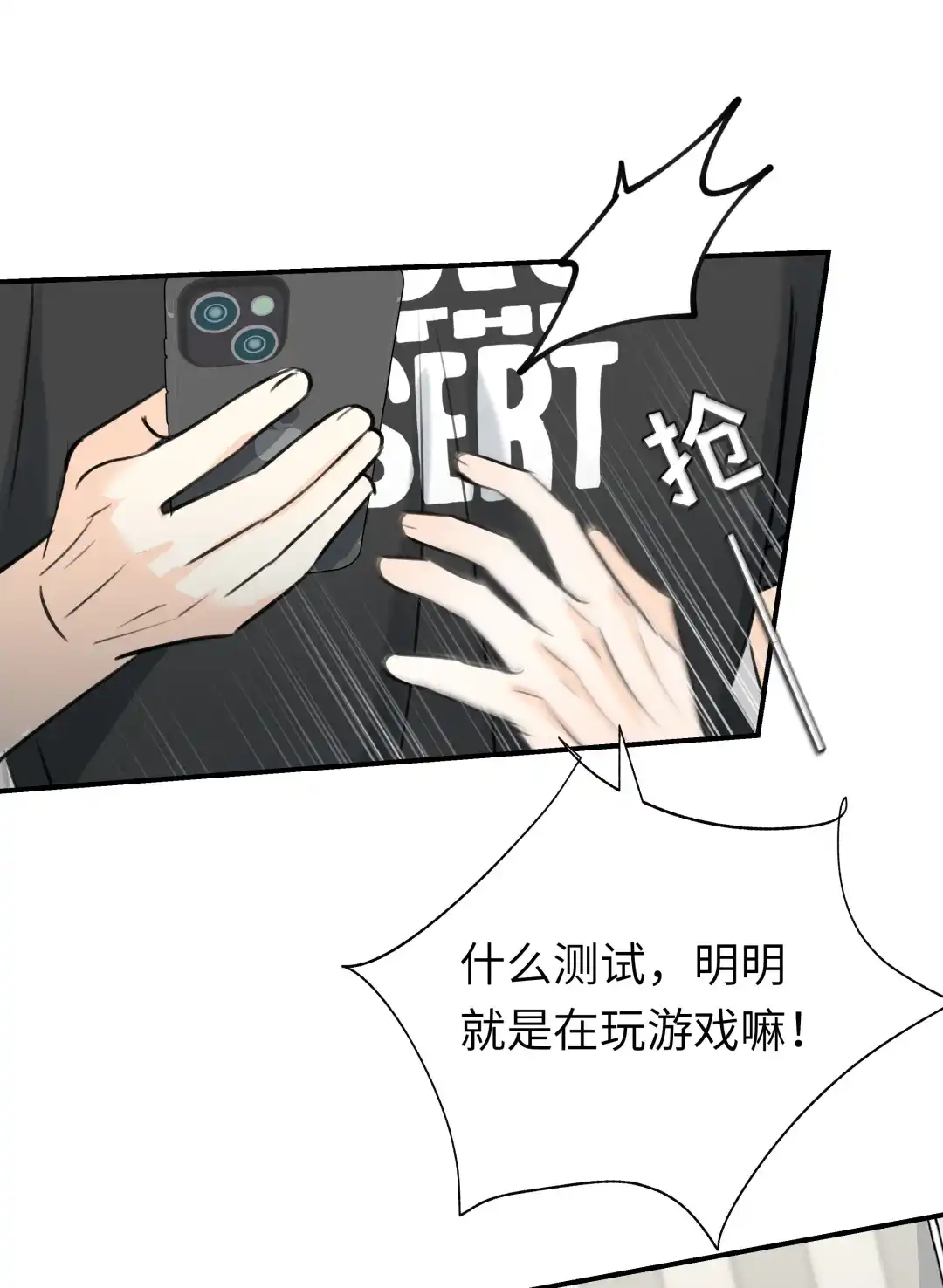 虎嗅蔷薇. 报考A大的原因 第30页