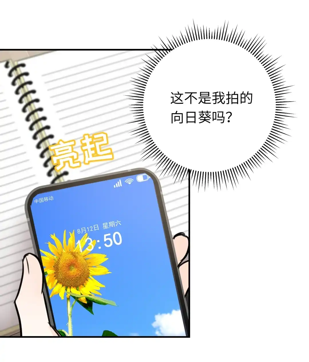 虎嗅蔷薇. 报考A大的原因 第40页