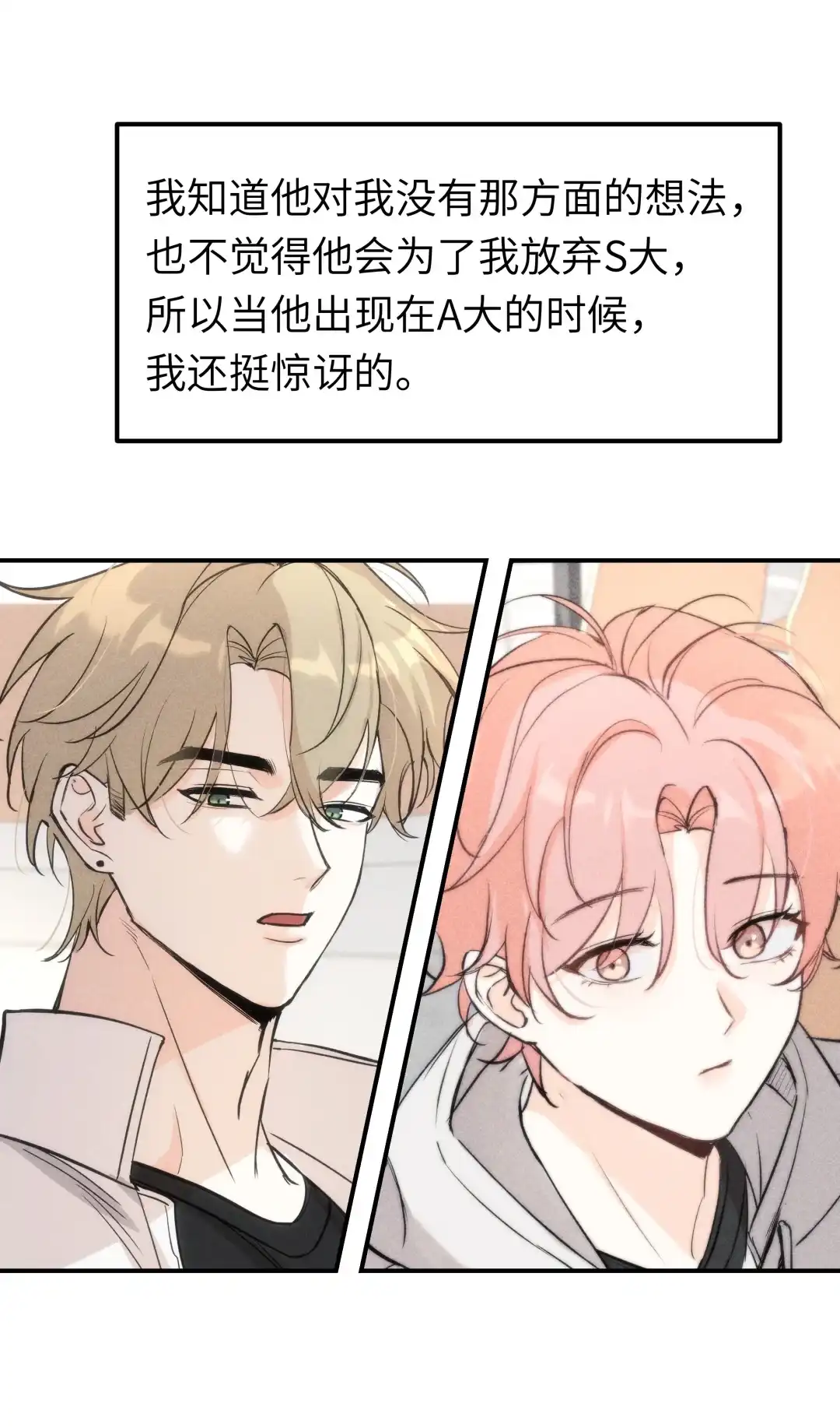 虎嗅蔷薇. 报考A大的原因 第42页