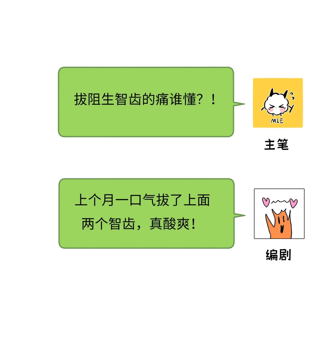 虎嗅蔷薇. 报考A大的原因 第49页