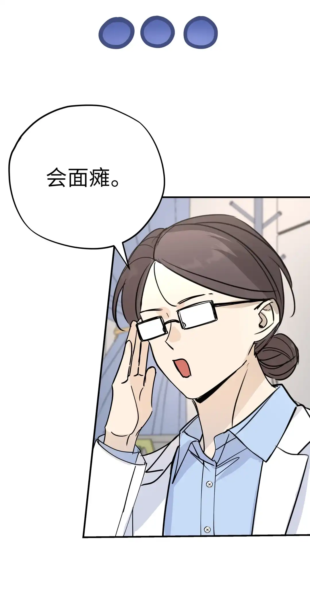 虎嗅蔷薇. 这种事没必要告诉他 第34页