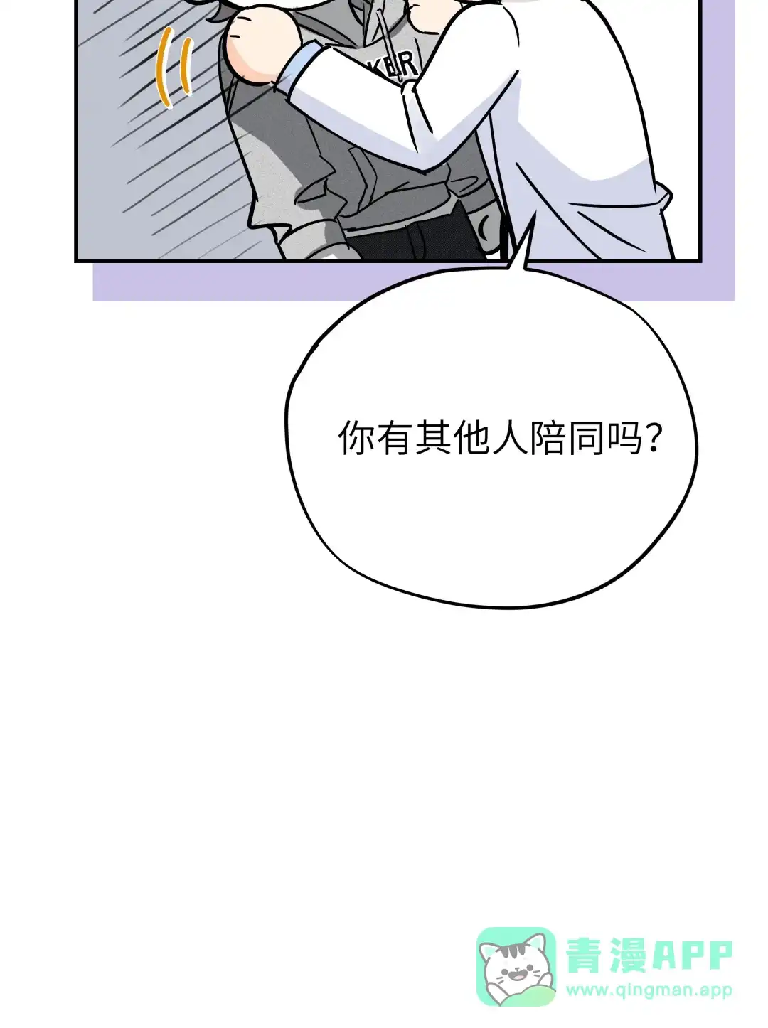 虎嗅蔷薇. 这种事没必要告诉他 第36页