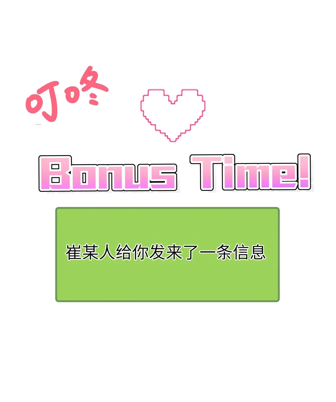 虎嗅蔷薇. 这种事没必要告诉他 第39页