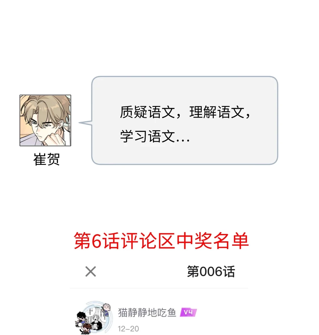 虎嗅蔷薇. 这种事没必要告诉他 第44页