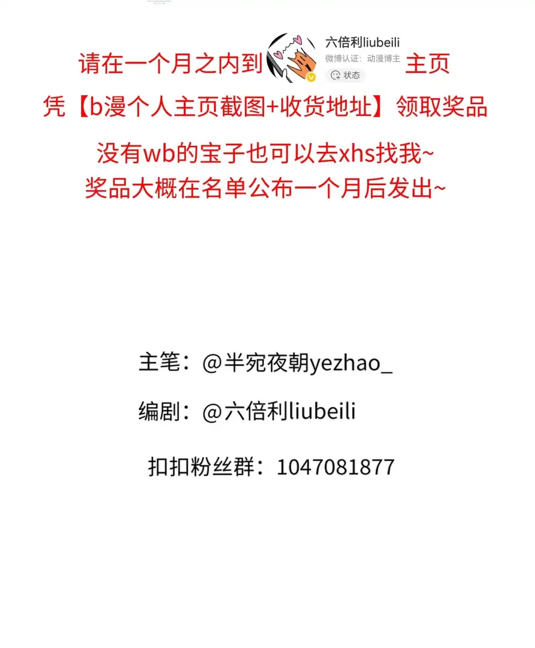 虎嗅蔷薇. 这种事没必要告诉他 第45页