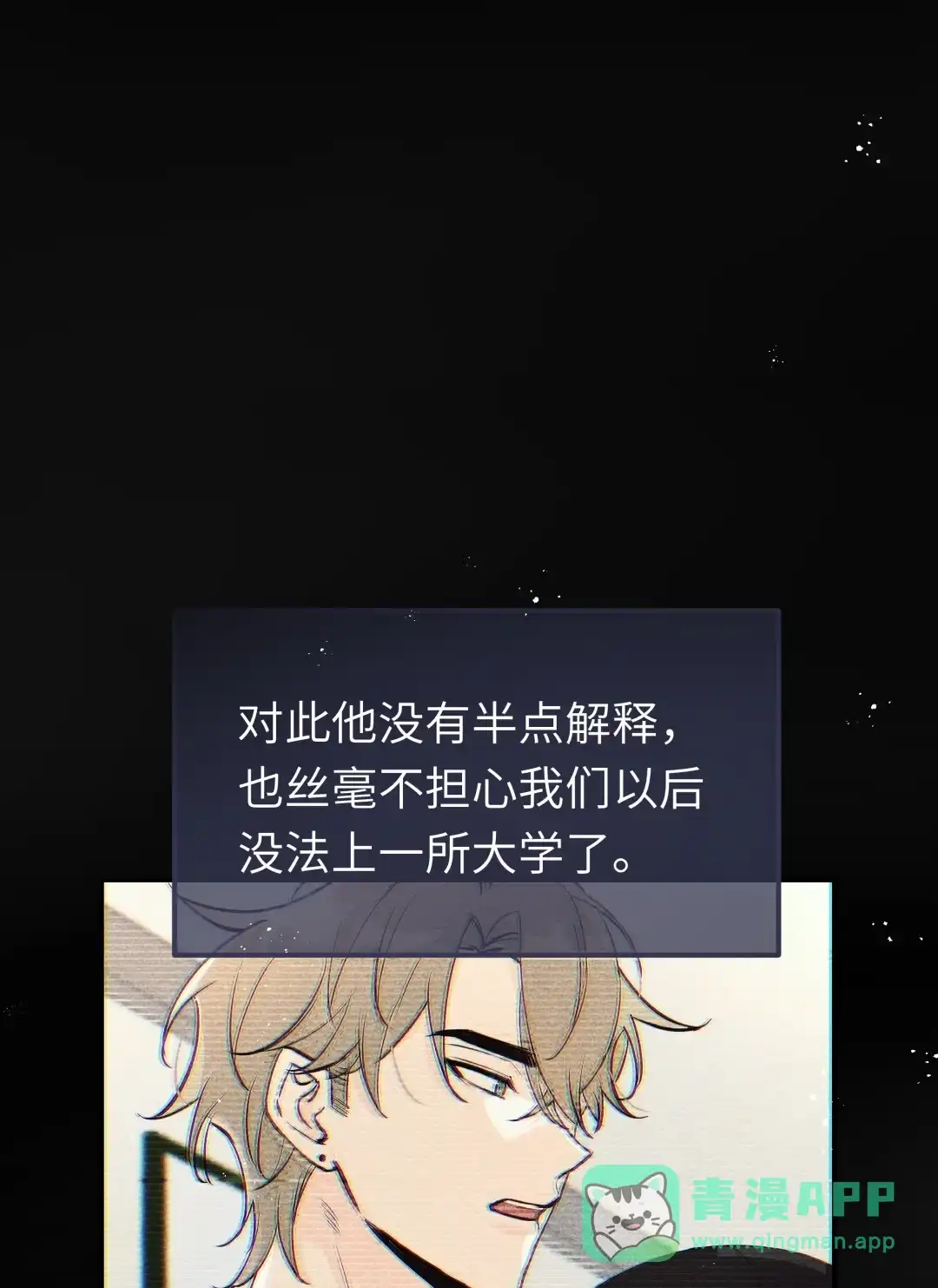 虎嗅蔷薇. 这种事没必要告诉他 第6页