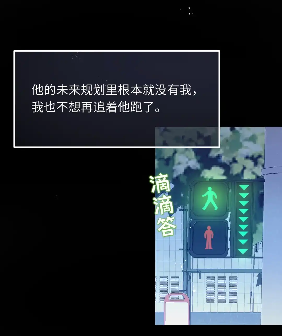 虎嗅蔷薇. 这种事没必要告诉他 第8页