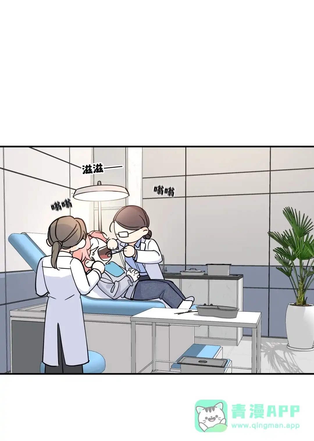虎嗅蔷薇. 去我那里住 第11页