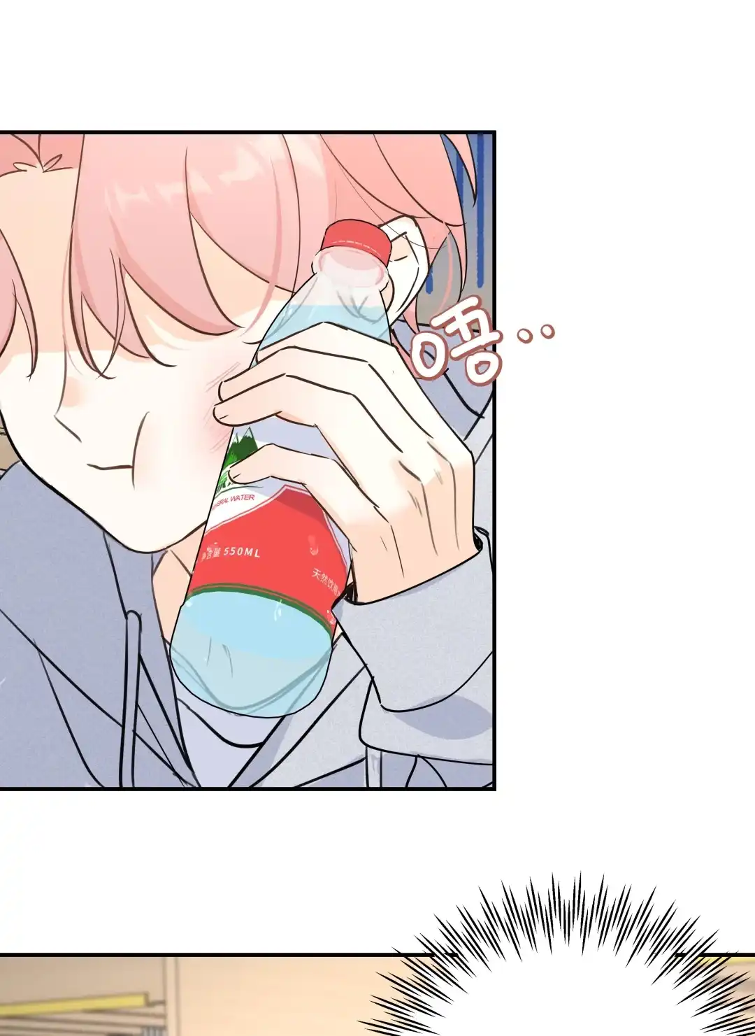 虎嗅蔷薇. 去我那里住 第13页