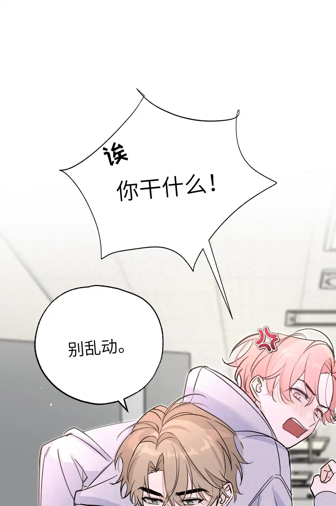 虎嗅蔷薇. 去我那里住 第23页
