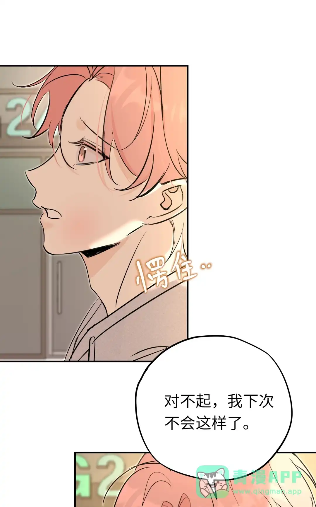 虎嗅蔷薇. 去我那里住 第36页