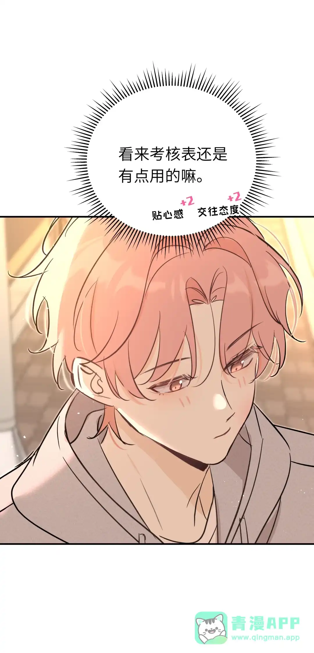 虎嗅蔷薇. 去我那里住 第41页