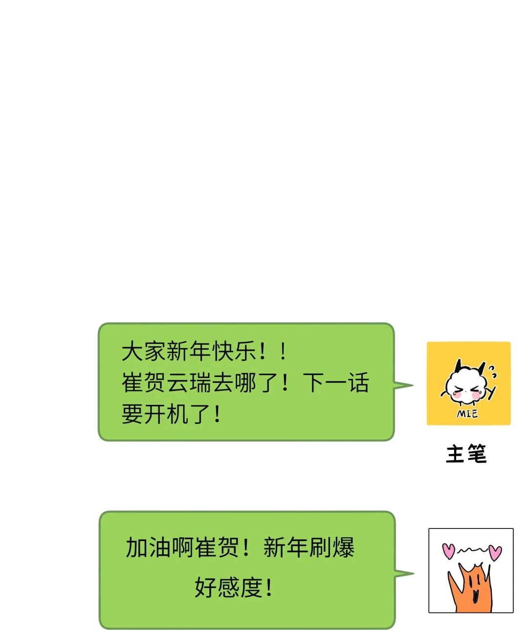 虎嗅蔷薇. 去我那里住 第44页
