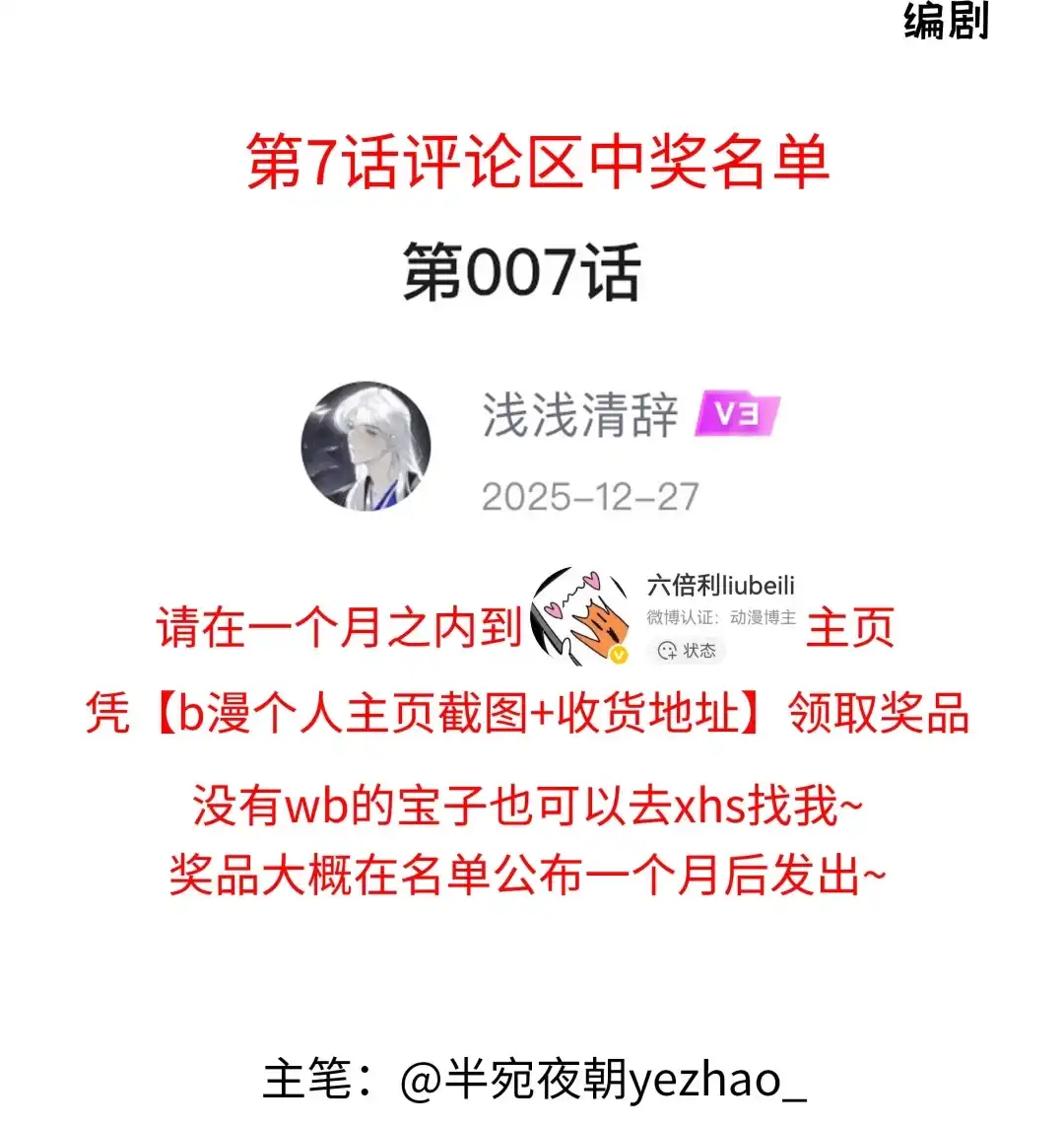 虎嗅蔷薇. 去我那里住 第45页
