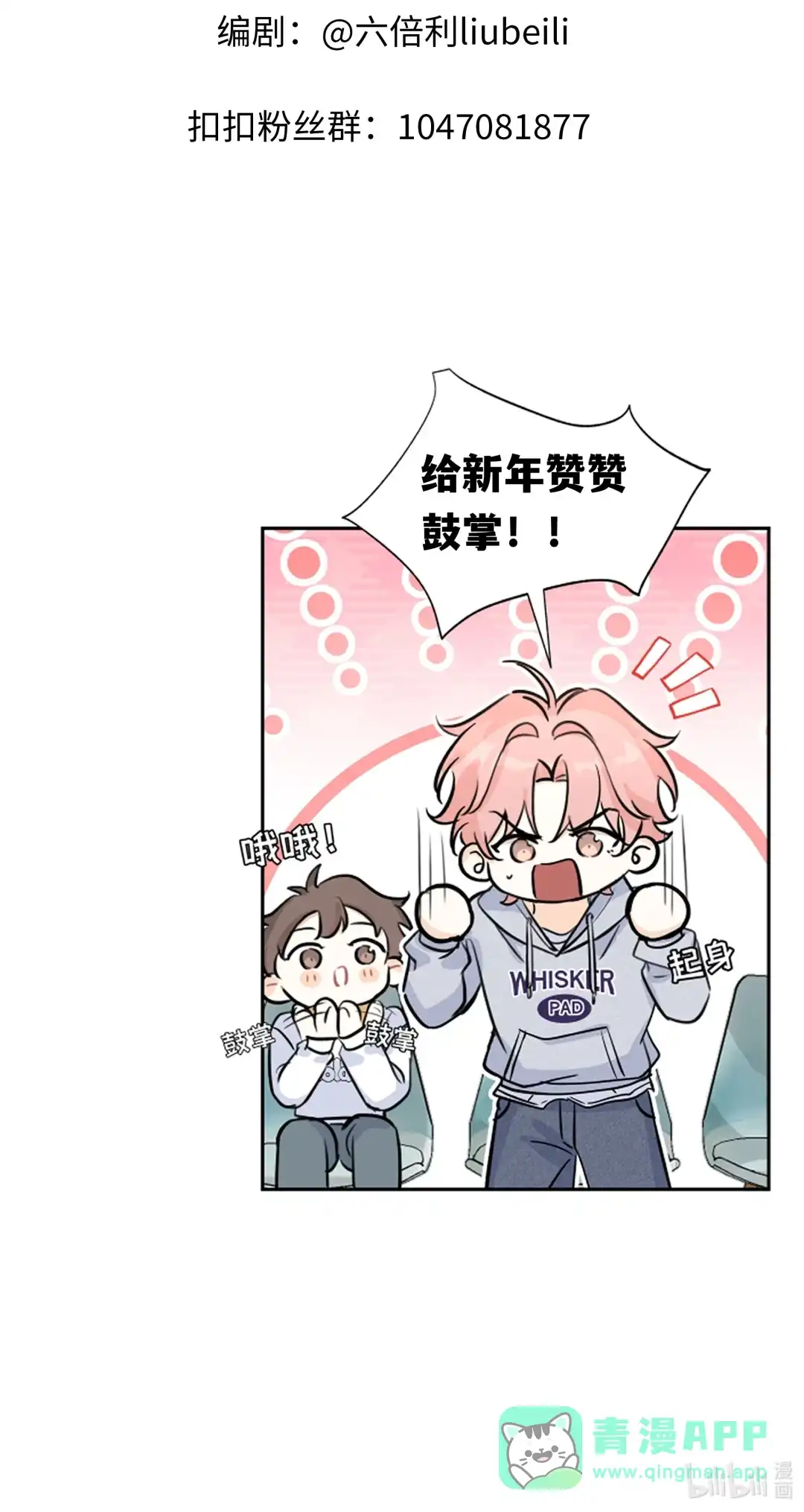 虎嗅蔷薇. 去我那里住 第46页